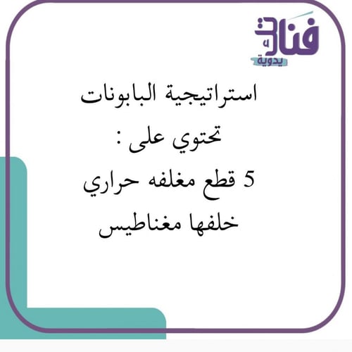 استراتيجية البالونات