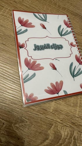 دفتر تغليف خارجي