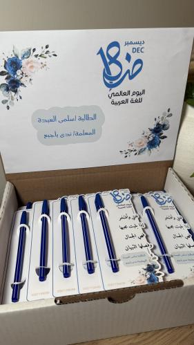 قلم اللغة العربية