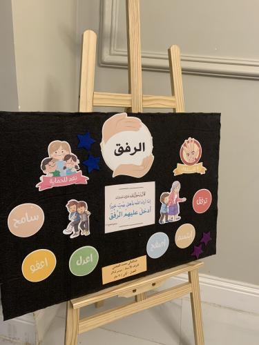 لوحة الرفق بالجوخ