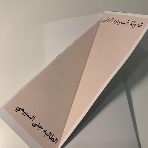 مطوية مطبوعة جاهزة للتسليم