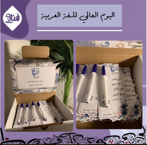 يوم اللغة العربية توزيعات قلم
