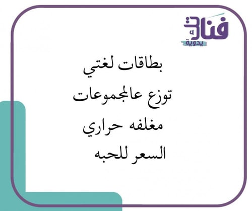 بطاقات لغتي
