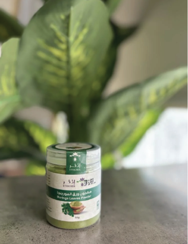 مطحون مورينجا 50 جرام