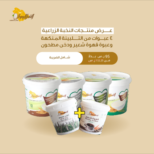 عرض النخبة الزراعية