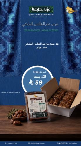 درزن تمر خلاص ملكي حجم 250 جرام