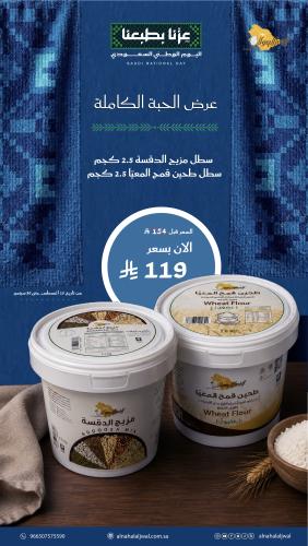 عرض الحبة الكاملة