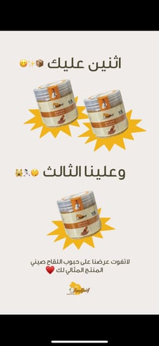 حبوب اللقاح صيني 150