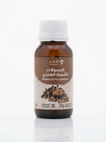 كبسولات القسط الهندى 20 جرام