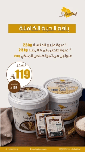 عرض الحبة الكاملة