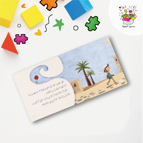 الصحابة الصغار