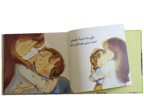 كتاب - سلسلة فيصل وماما