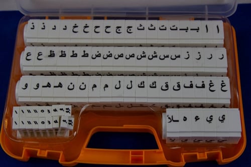 كلماتي لتعليم الأبجدية