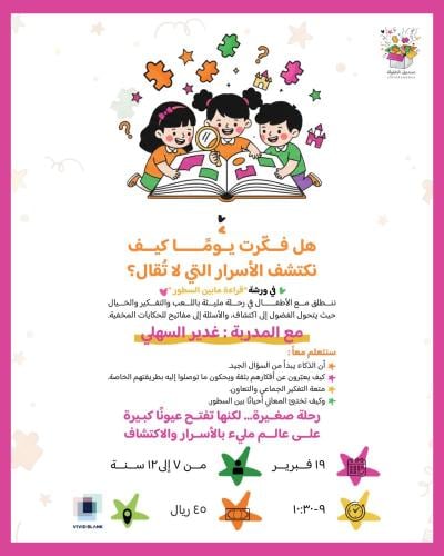 هل فكرت يومًا كيف نكتشف الأسرار التي لا تُقال؟