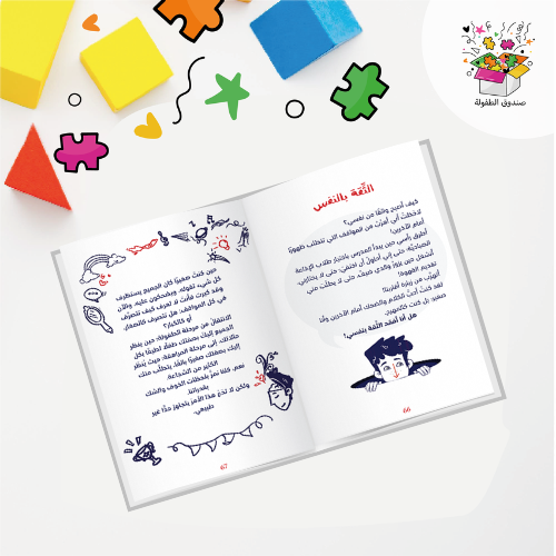 كتاب ما الذي يحدث لي ؟