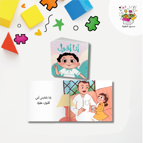 سلسلة أكبر وأتعلم 2