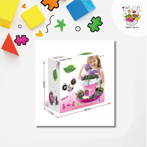 الحديقة السعيدة