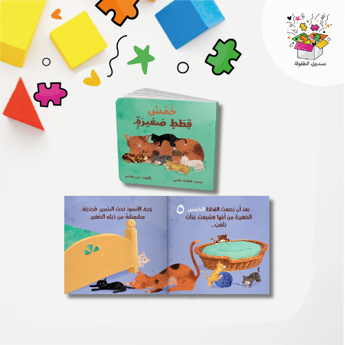 سلسلة أكبر وأتعلم 2