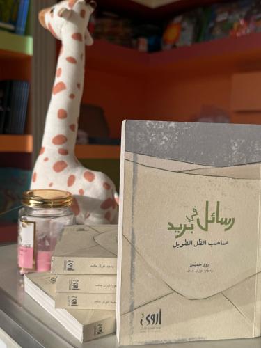 رسائل في بريد