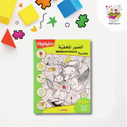 الصور المخفية - أخضر ( 450 صورة )