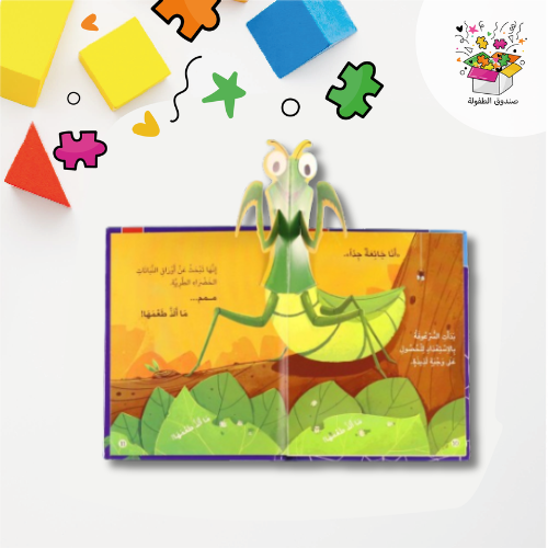 أريد أن أكل ما يفيدني