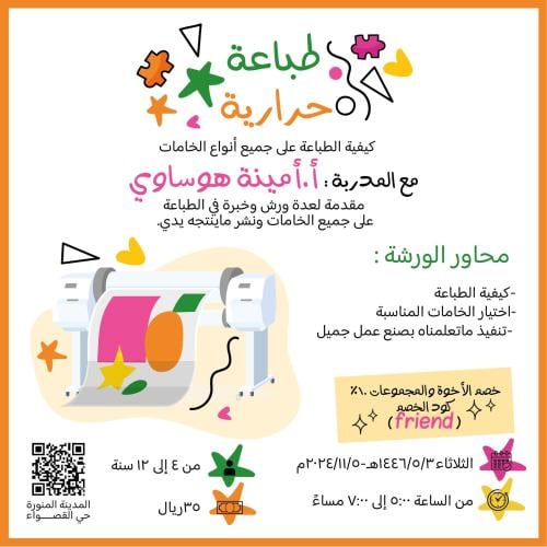 طباعة حرارية