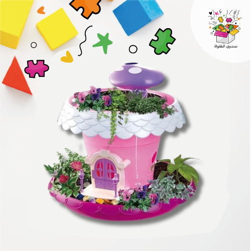 الحديقة السعيدة