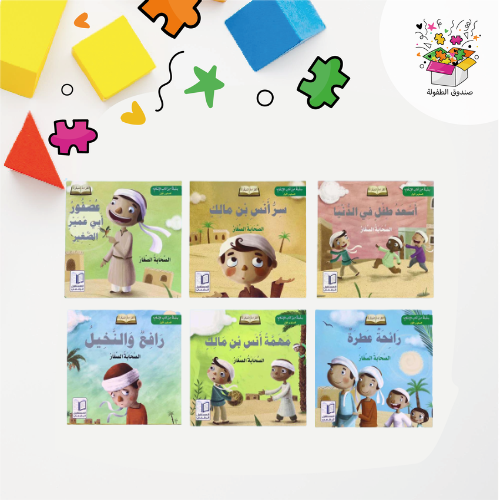 الصحابة الصغار
