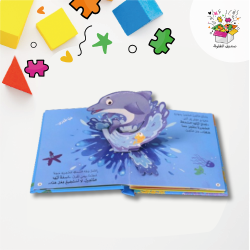 أريد أن أقفز بشجاعة