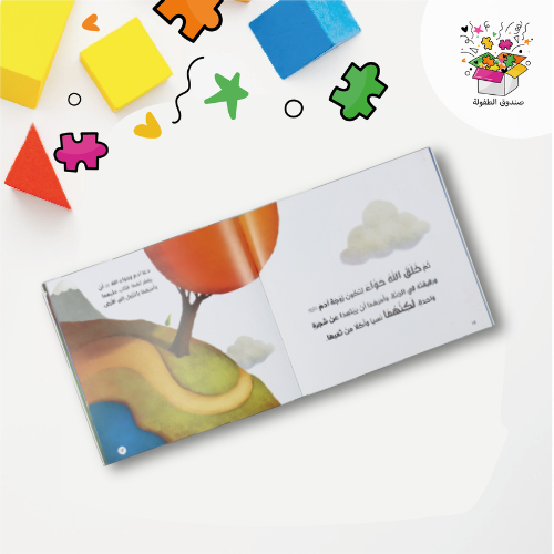 قصصي الاولى عن أنبياء الله ورسله 12 كتاب