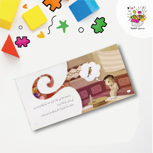 الصحابة الصغار