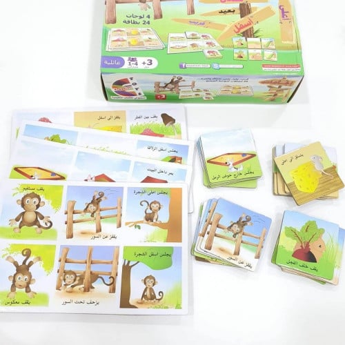 بطاقات تعليمية "الاتجاهات"