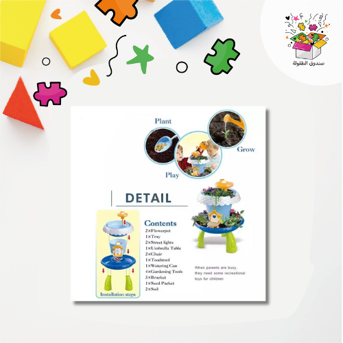 الحديقة السعيدة - أزرق