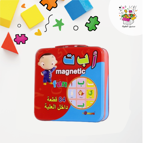 المغناطيس الممتعة - الحروف عربي