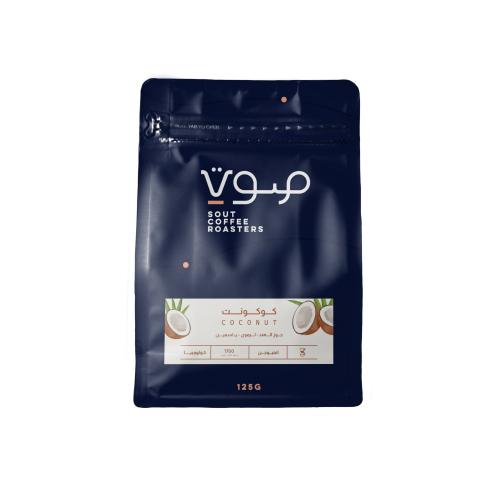 قهوة صوت كوكنت كواومبيا انفيوجن 125 جرام (فاخرة)