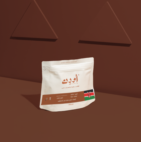 مخفضة قهوة اودن ماكانا كينيا مجففة 250 جرام