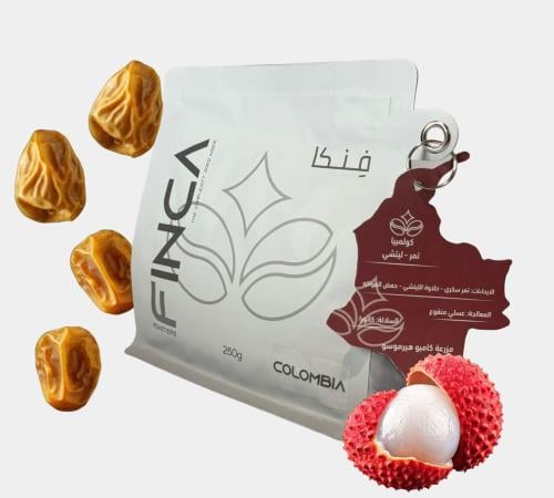 قهوة فنكا تمر ليتشي كولومبيا عسلية منقوعة 250 جرام