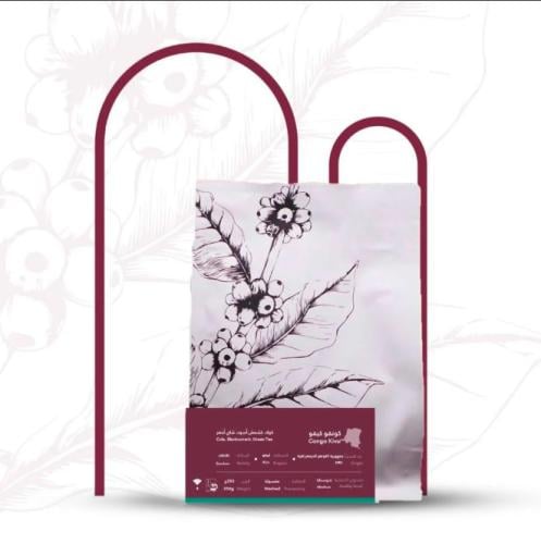 قهوة عمق كونقو كيفو مغسولة 250 جرام