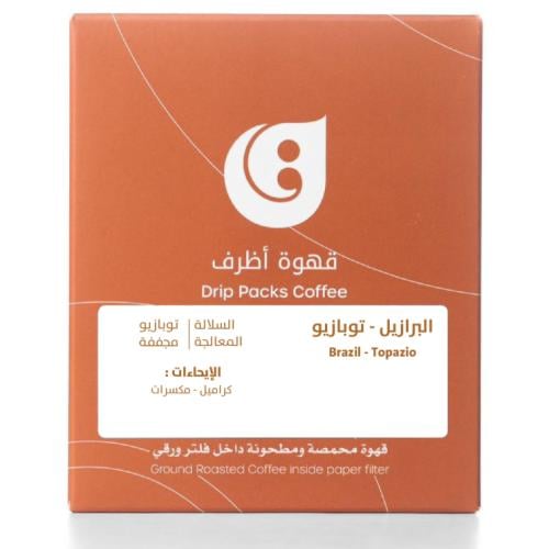 أظرف قهوة قاف توبازيو البرازيل مجففة