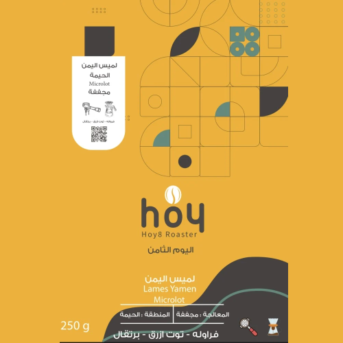 قهوة اليوم الثامن لميس اليمن مجففة (فاخرة)