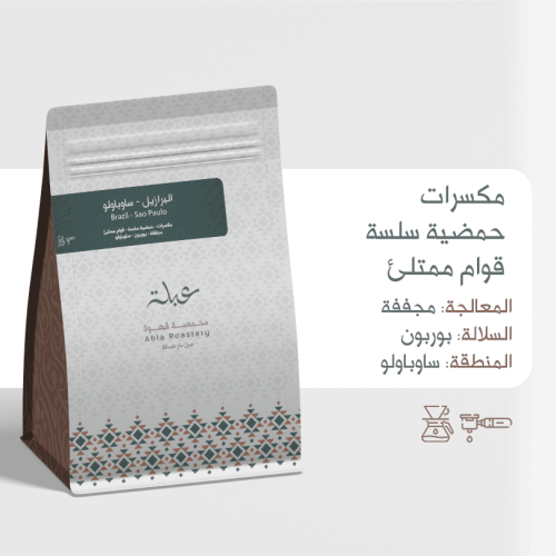 1 كيلو قهوة عبلة ساوباولو البرازيل مجففة