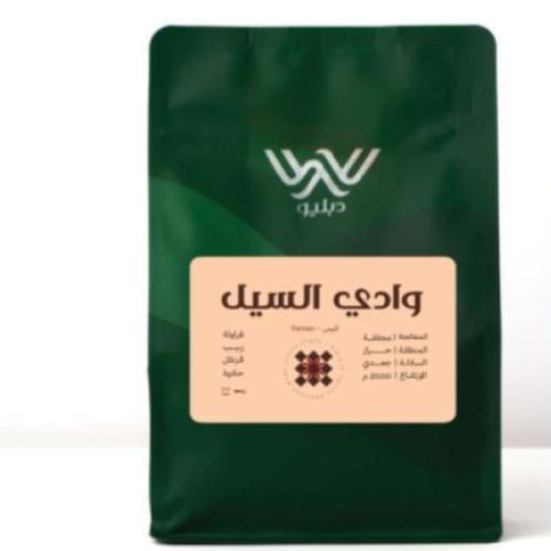 قهوة دبليو وادي السيل اليمن مجففة