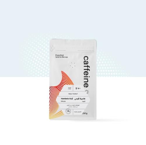 قهوة كافيين كلوب هامبيلا قوجي اثيوبيا مجففة 250 جر...