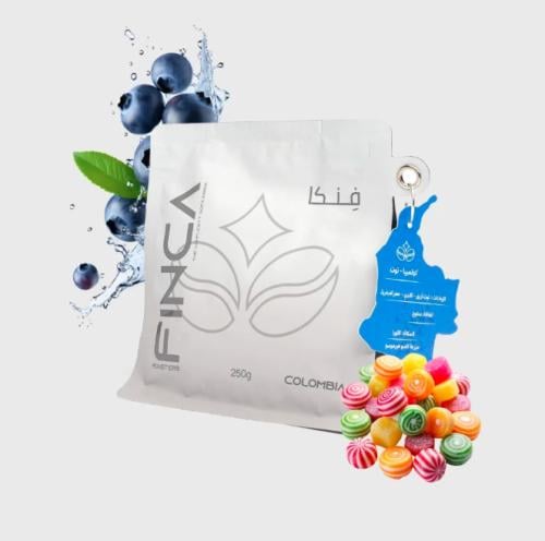 قهوة فنكا توت ازرق كولومبيا انفيوجن 250 جرام (فاخر...