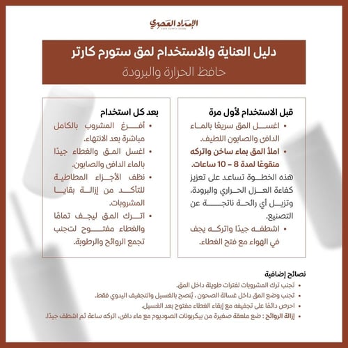 اكواب حافظه حرارة مق ستورم كارتر 16 اونص رمادي الغ...