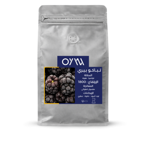 قهوة أويو تباكو بيري كولومبيا مغسولة لاهوائية 250...