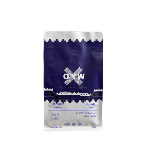 قهوة أويو همبيلا إثيوبيا مجففة (فاخرة)