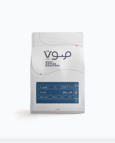 قهوة صوت الجوكر اثيوبيا مخمرة طبيعية لاهوائية 250...