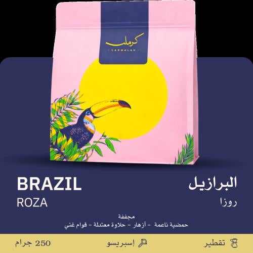 قهوة كرملة روز البرازيل مجففة 250 جرام