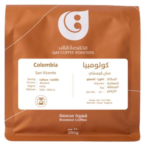 قهوة قاف سان فيسينتي كولومبيا مغسولة 250 جرام